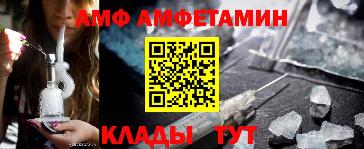 Белогорск  АМФЕТАМИН  Вход с VPN  АМФЕТАМИН 98% 