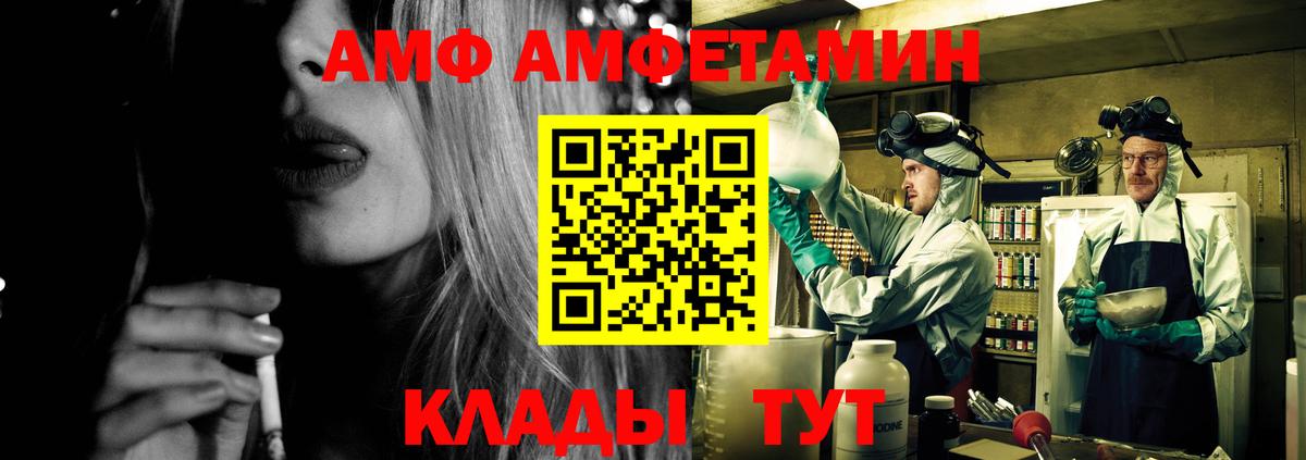 АМФ 98% Белогорск
