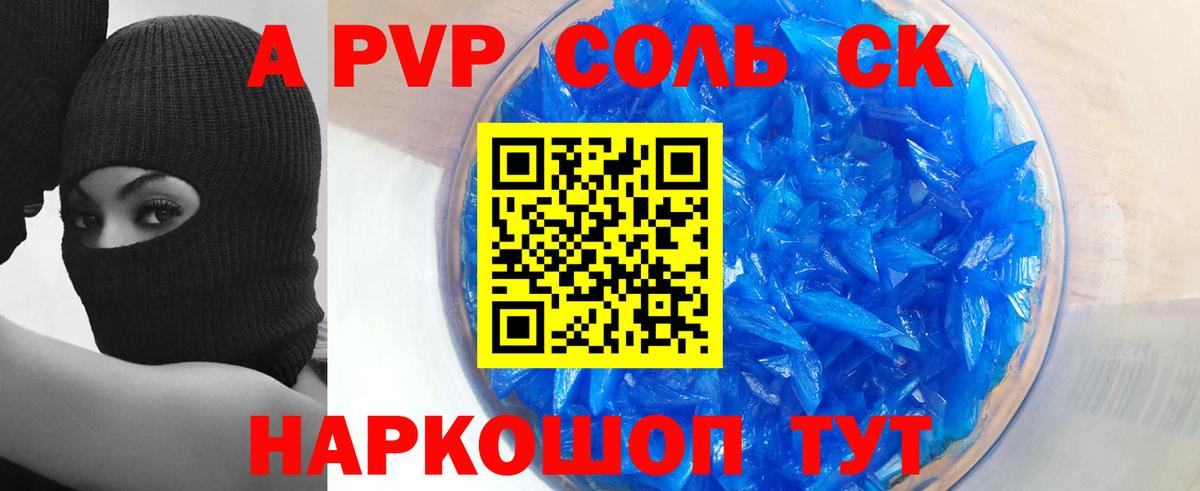 A PVP СК КРИС  Вход с VPN  A-PVP VHQ  Белогорск 