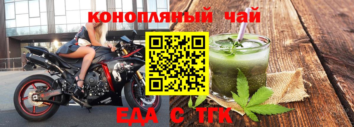Печенье с ТГК конопля  Вход с VPN  Белогорск 