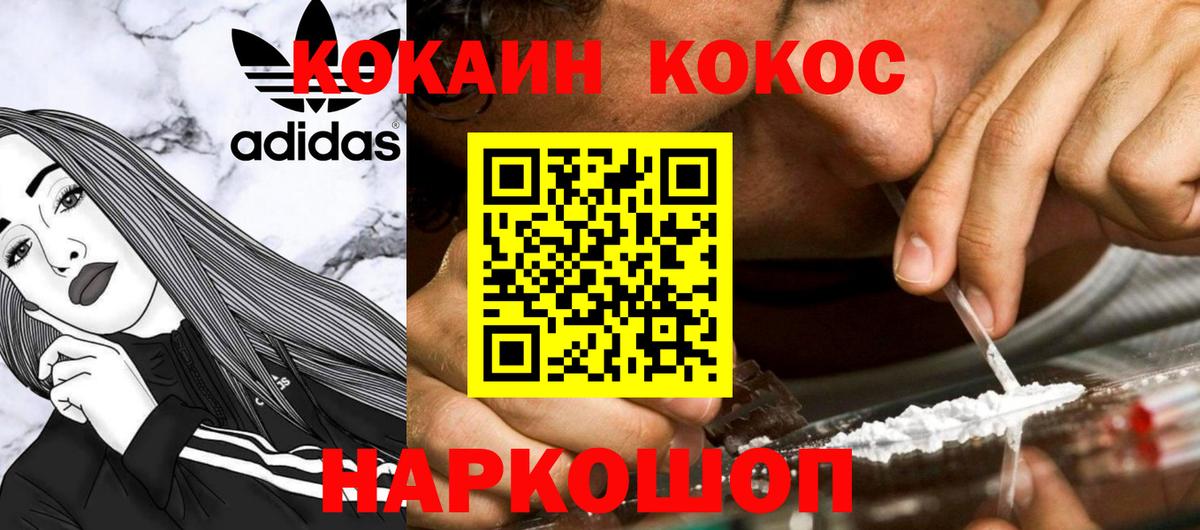 Cocaine Эквадор Белогорск