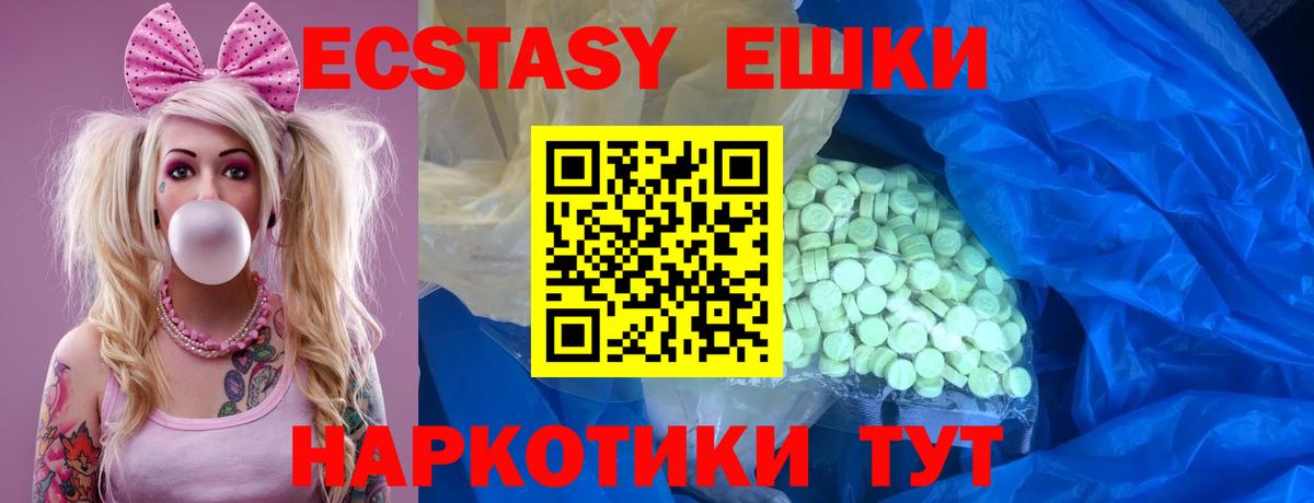 Белогорск  Экстази mix  Вход с VPN  Ecstasy Cube 