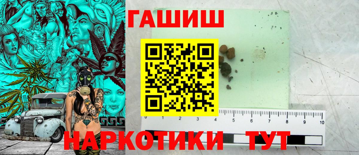 Гашиш  Вход с VPN  Белогорск  ГАШИШ гарик 