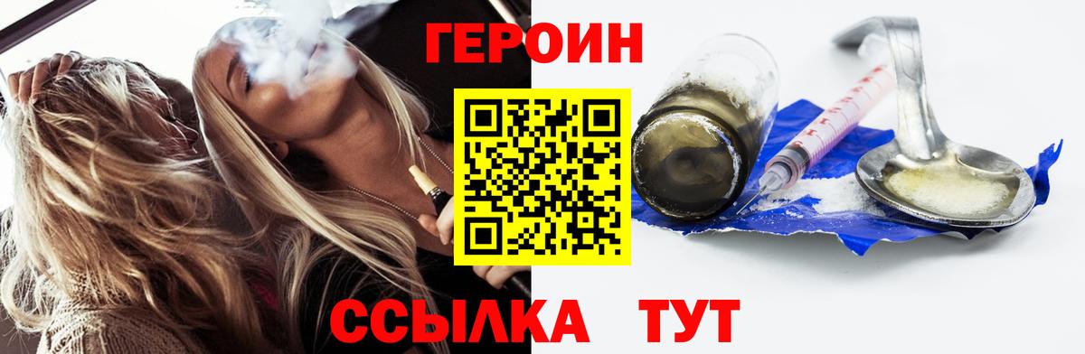 Героин Афган Белогорск