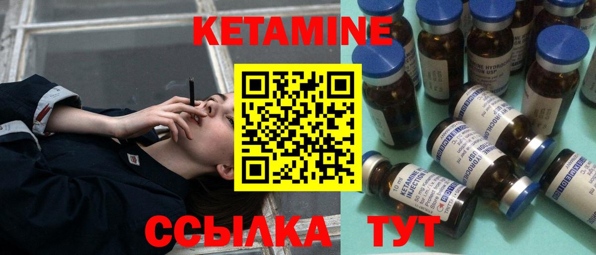 Кетамин VHQ Белогорск