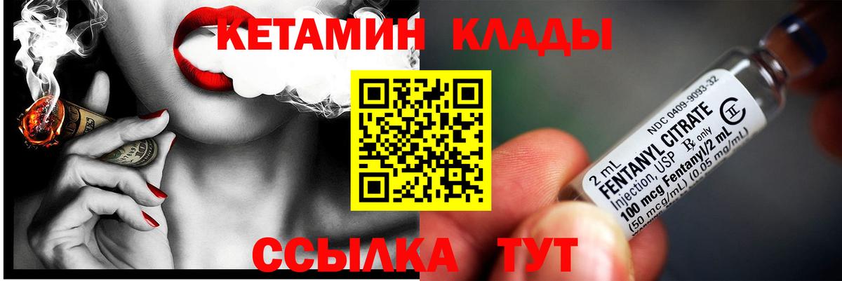 КЕТАМИН ketamine  КЕТАМИН VHQ  Вход с VPN  Белогорск 