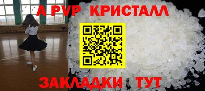 кристаллы Обнинск