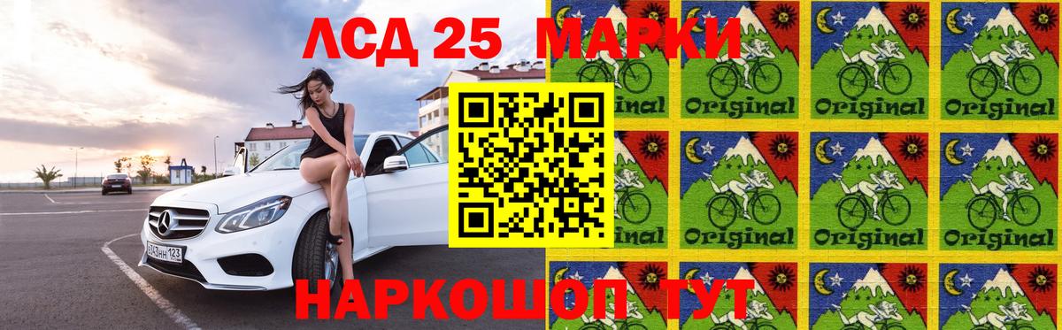LSD-25 экстази ecstasy  ЛСД экстази кислота  Белогорск  Вход с VPN 