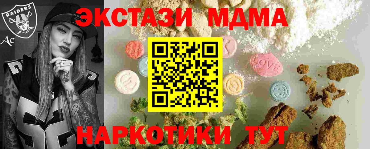 МДМА crystal Белогорск