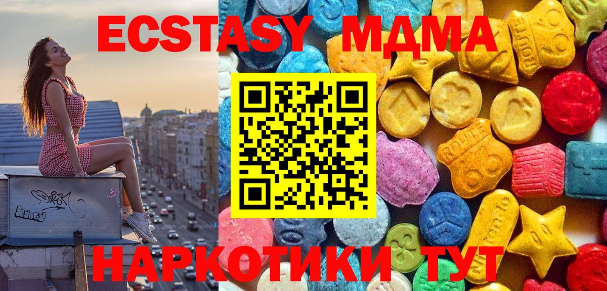 Белогорск  МДМА Molly  Вход с VPN  MDMA crystal 