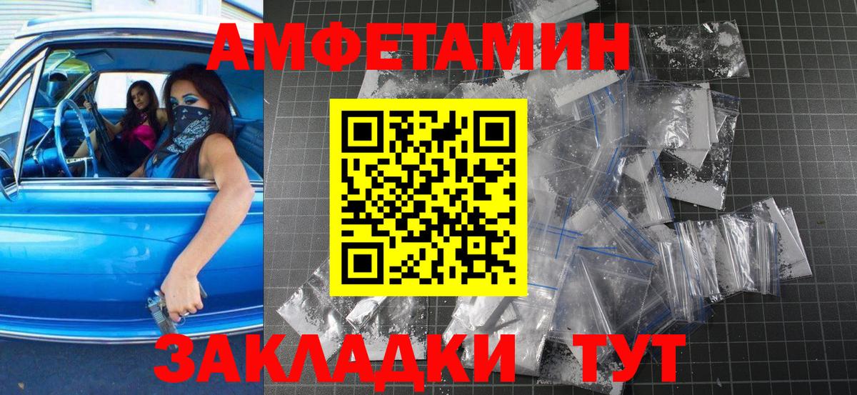 МЕТАМФЕТАМИН Methamphetamine  Метамфетамин  Белогорск  Вход с VPN 