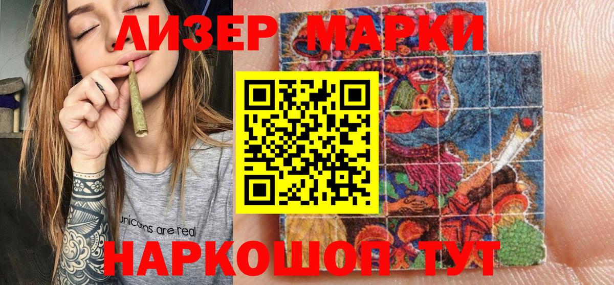 Марки N-bome 1,8мг  Вход с VPN  Белогорск 
