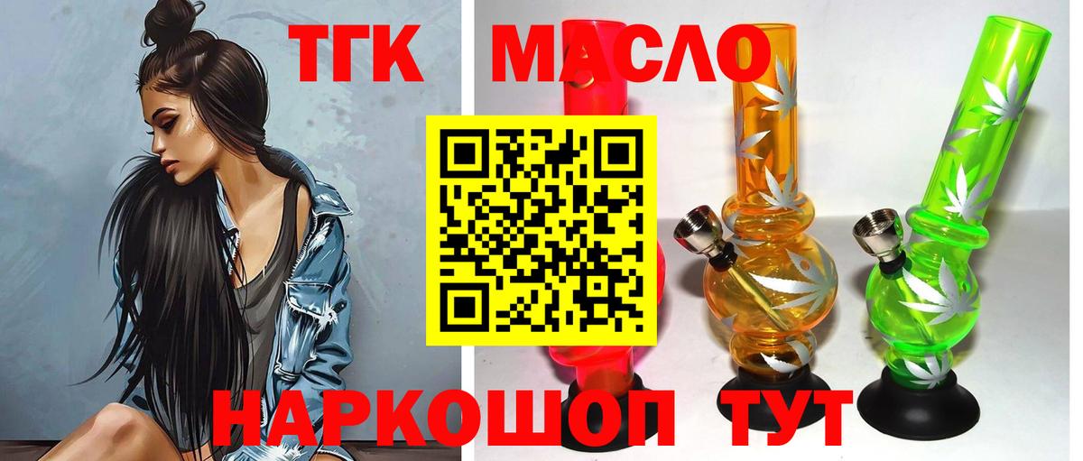Белогорск  ТГК Wax  Вход с VPN 